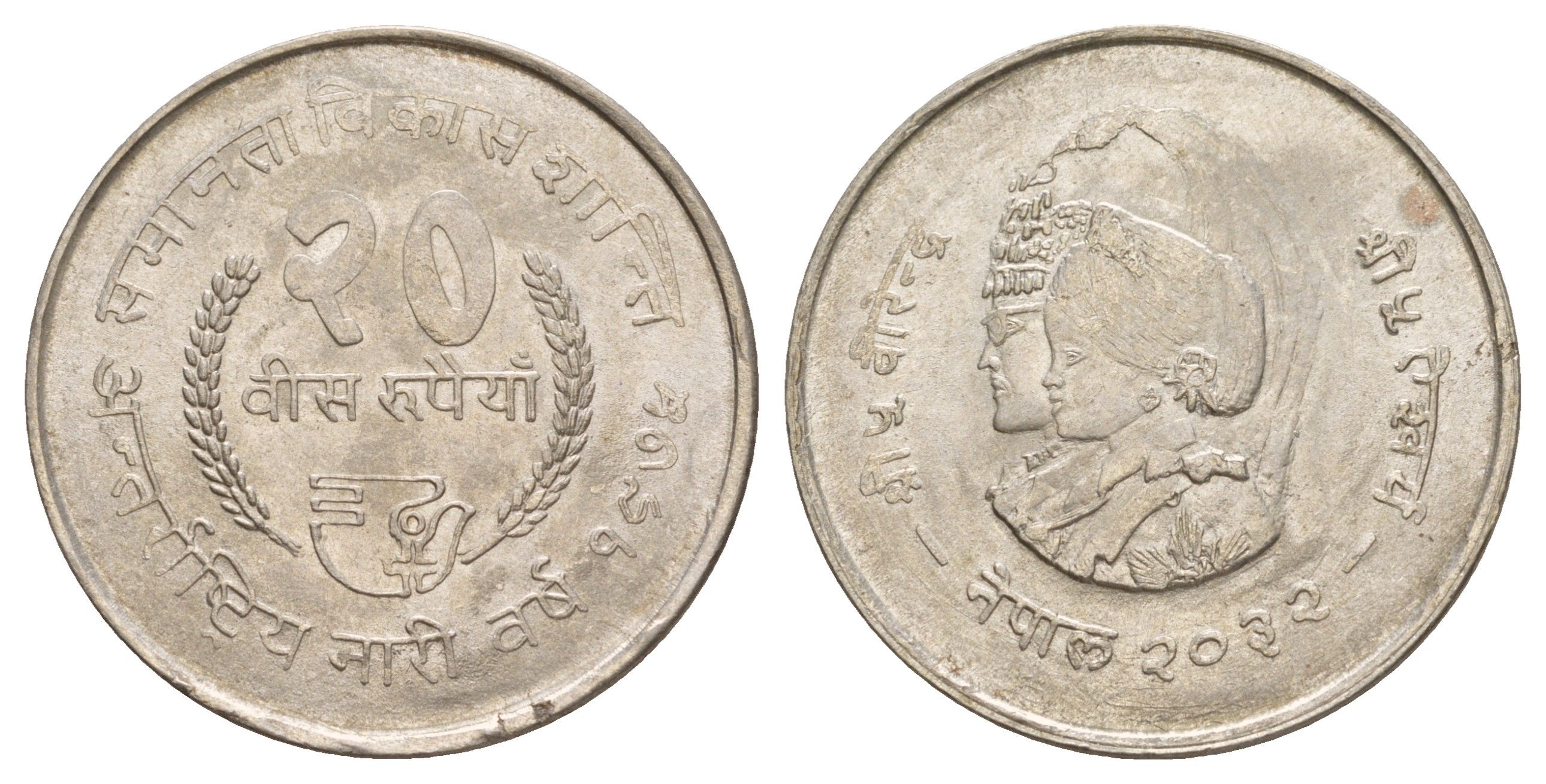 Непал 20 рупий 1975 BS 2032, ФАО - Международный год женщин KM 836 серебро UNC 3896-1034