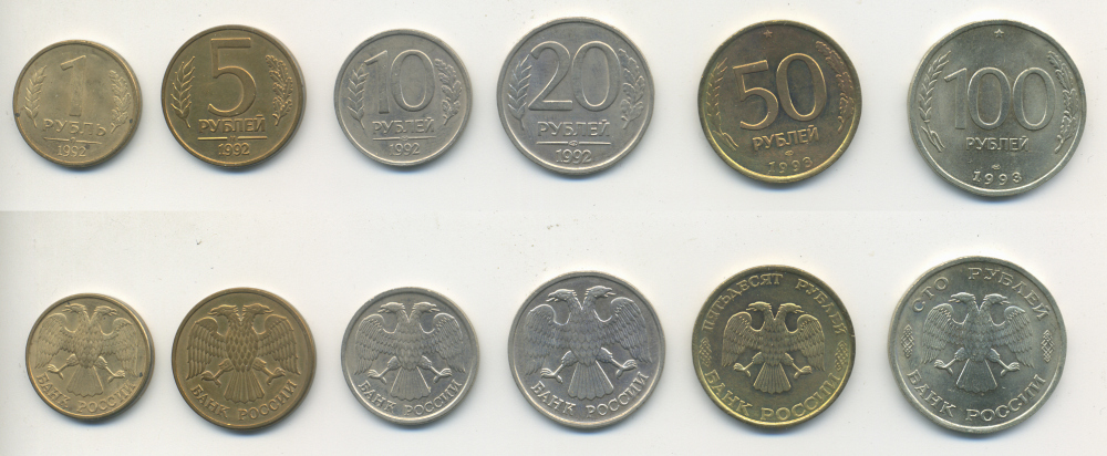 РОССИЯ ЛОТ ИЗ 6 МОНЕТ 1992-1993 UNC N5-42