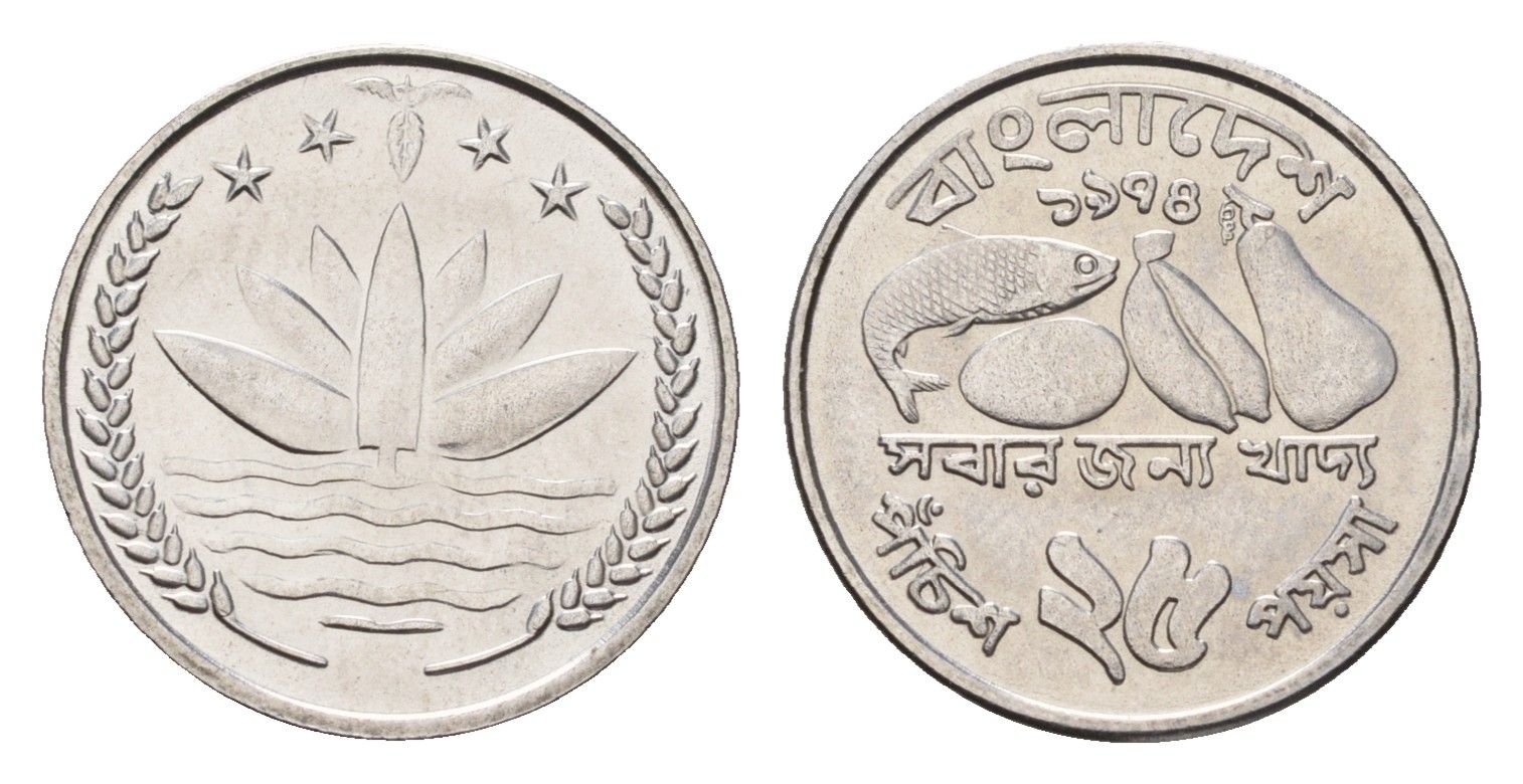 Бангладеш 25 пойш 1973 ФАО KM 8 сталь UNC 4532-859