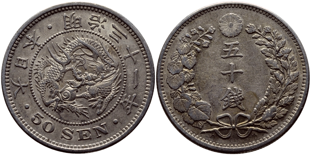 Япония 50 сен 1898 31 год, император Мэйдзи (1867-1912) KM 25 серебро 3896-533