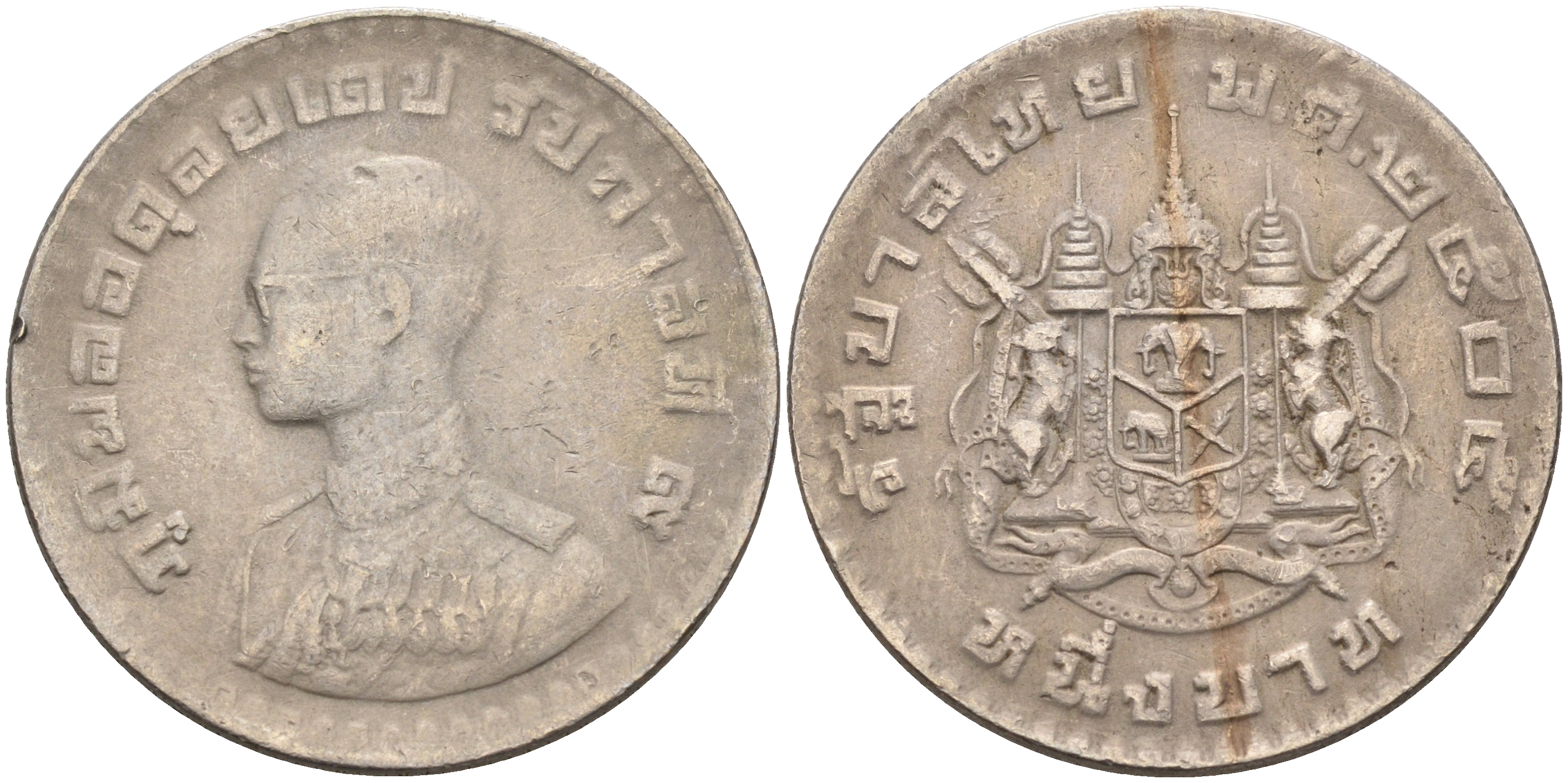 Таиланд 1 бат 1962 BE 2505, король Рама IX, молодой портрет KM 84 медно-никель    4116-623