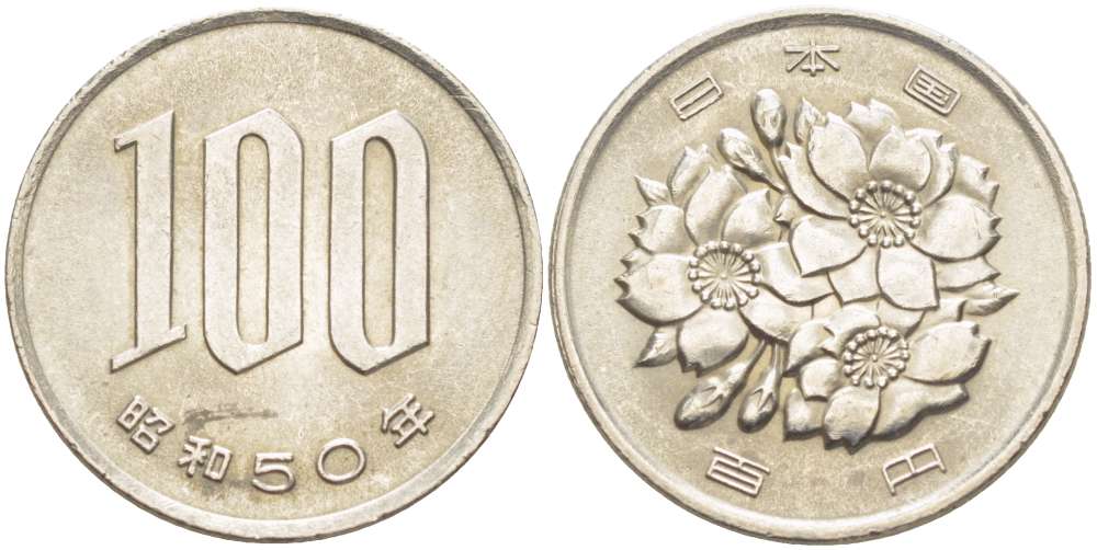 ЯПОНИЯ 100 ЙЕН 1975 ГОД 50, ИМПЕРАТОР ХИРОХИТО СЁВА (1926-1989) KM 82 медно-никель 4514-117