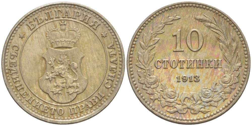 Болгария 10 стотинок 1913 король Фердинанд I (1908-1918) KM 25 медно-никель 4519-1221