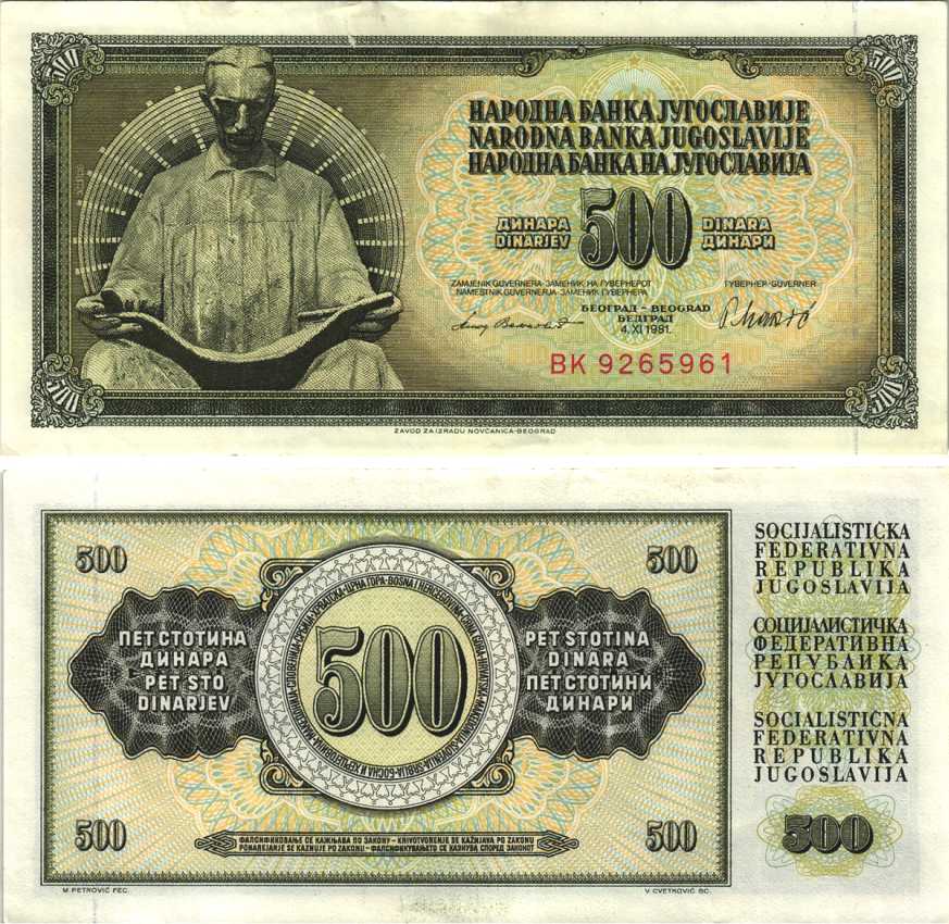ЮГОСЛАВИЯ 500 ДИНАРОВ 1981 4 НОЯБРЯ 1981, ПОДПИСЬ 11, С ЗАЩИТНОЙ ПОЛОСОЙ, НИКОЛА ТЕСЛА Pick 91b бумага XF 6312-25-3-2