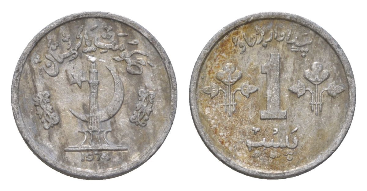 Пакистан 1 пайс 1974 KM 33 алюминий 4625-1268