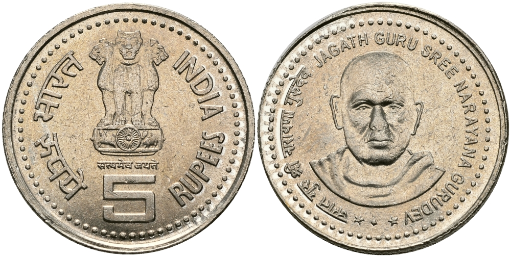 Индия 5 рупий 2006 Джагатх Гуру Сри Нараяна Гурудев (Jagath Guru Sree Narayana Gurudev) KM 355 медно-никель UNC 95-417