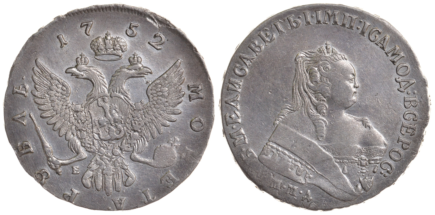 Россия 1 рубль 1752 ММД-E, Елизавета Петровна (1741-1762) Биткин 125 серебро 10-010-17