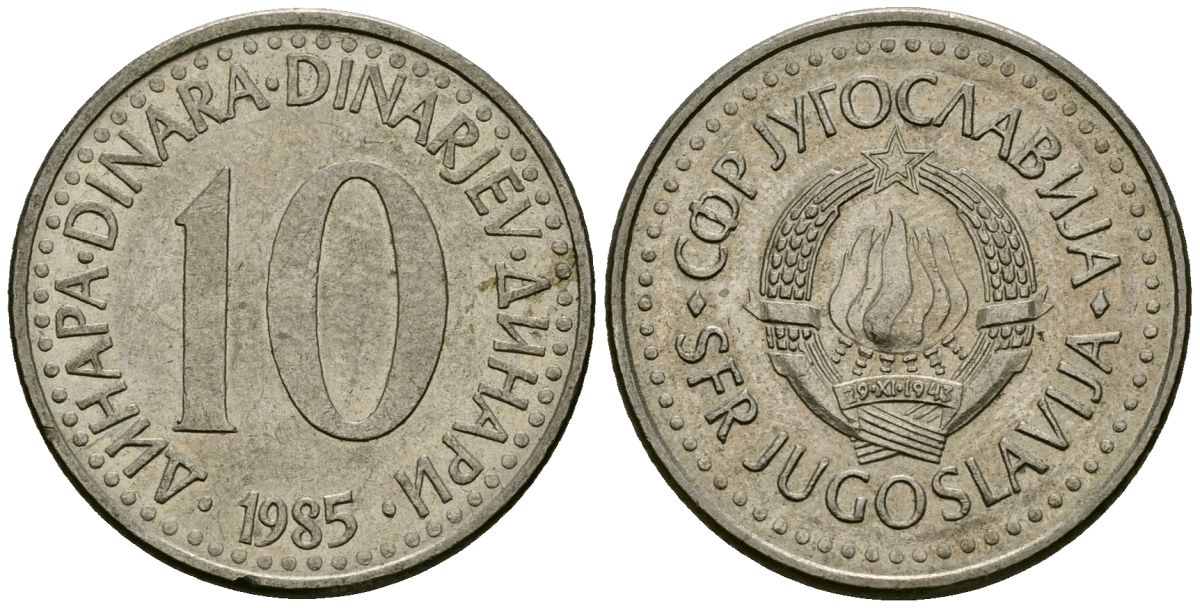 Югославия 10 динаров 1985 KM 89 медно-никель 4167-1042