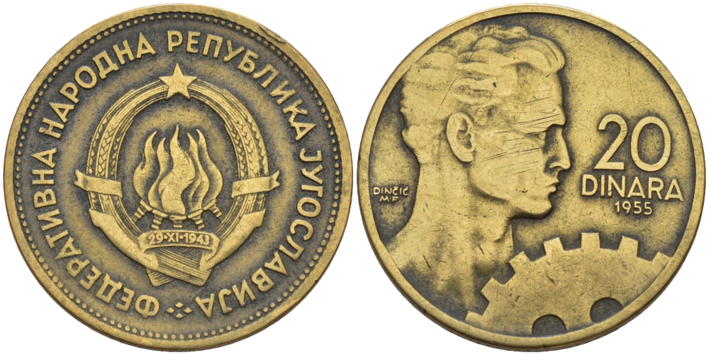 Югославия 20 динаров 1955 KM 34 алюминиевая бронза 67-823