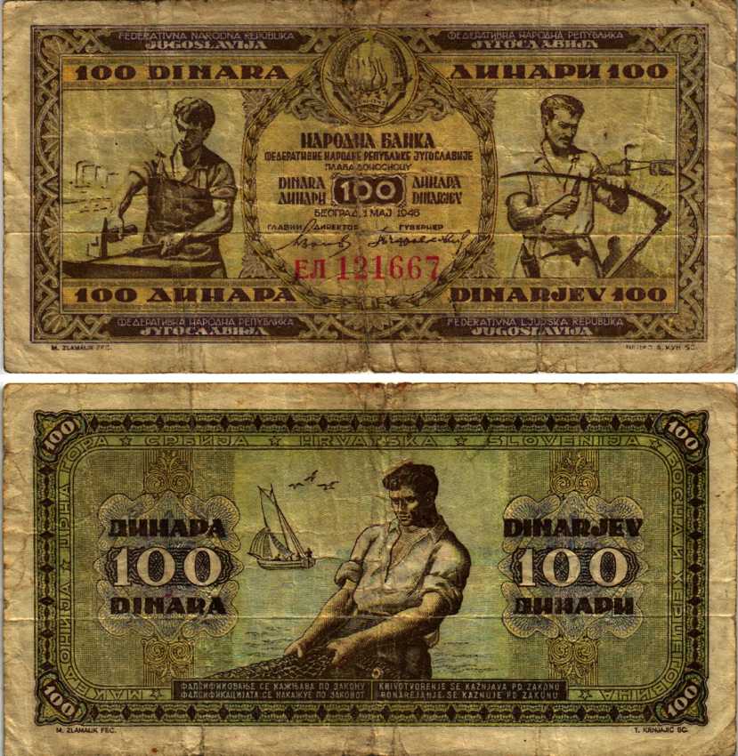 ЮГОСЛАВИЯ 100 ДИНАРОВ 1946 1 МАЯ 1946, КУЗНЕЦ КРЕСТЬЯНИН , РЫБАК Pick 65 бумага 7183-34-2-1