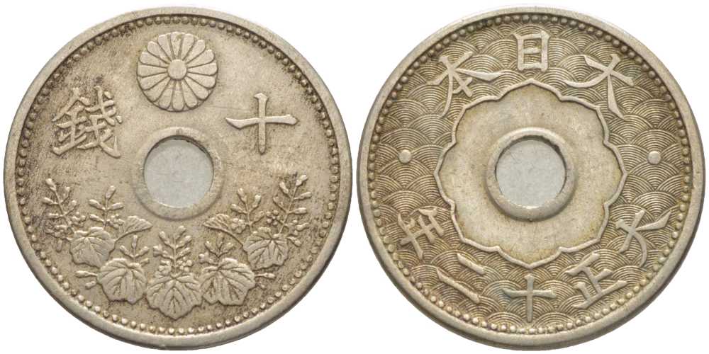 ЯПОНИЯ 10 СЕН 1923 ГОД 12, ИМПЕРАТОР ЙОШИХИТО (ТАЙШО) (1912-1926) KM 45 медно-никель 119-237