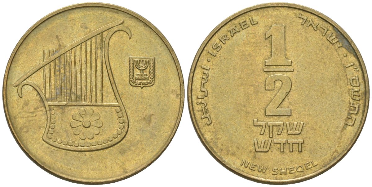 Израиль 1/2 нового шекеля 2006 JE 5766 KM 159 алюминиевая бронза 4573-624