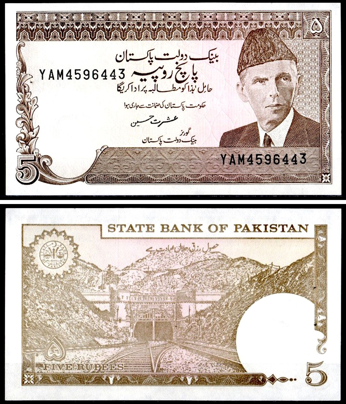 Пакистан 5 рупий ND (1984-1999) Pick 38 (6) бумага UNC (пресс) 8604-27-2-1