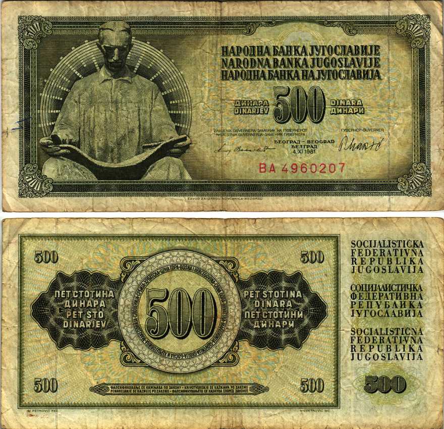 ЮГОСЛАВИЯ 500 ДИНАРОВ 1981 4 НОЯБРЯ 1981, ПОДПИСЬ 11, НИКОЛА ТЕСЛА Pick 91b бумага 6266-28-1-1