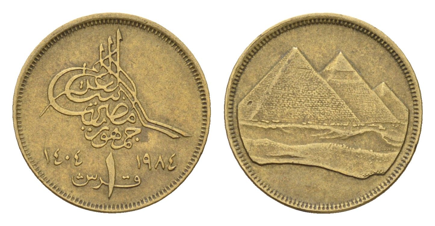 Египет 1 пиастр 1984 исламская дата слева KM 553.2 алюминиевая бронза 4674-145