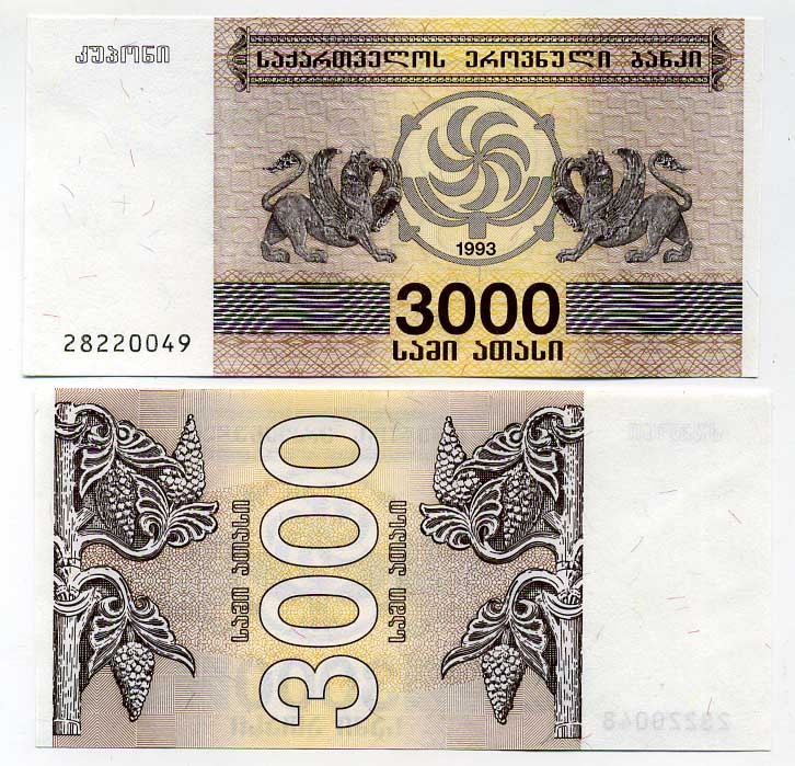 Грузия 3000 купонов 1993 Pick 45, Сергеев 17 бумага UNC (пресс) 8614-56-4-2