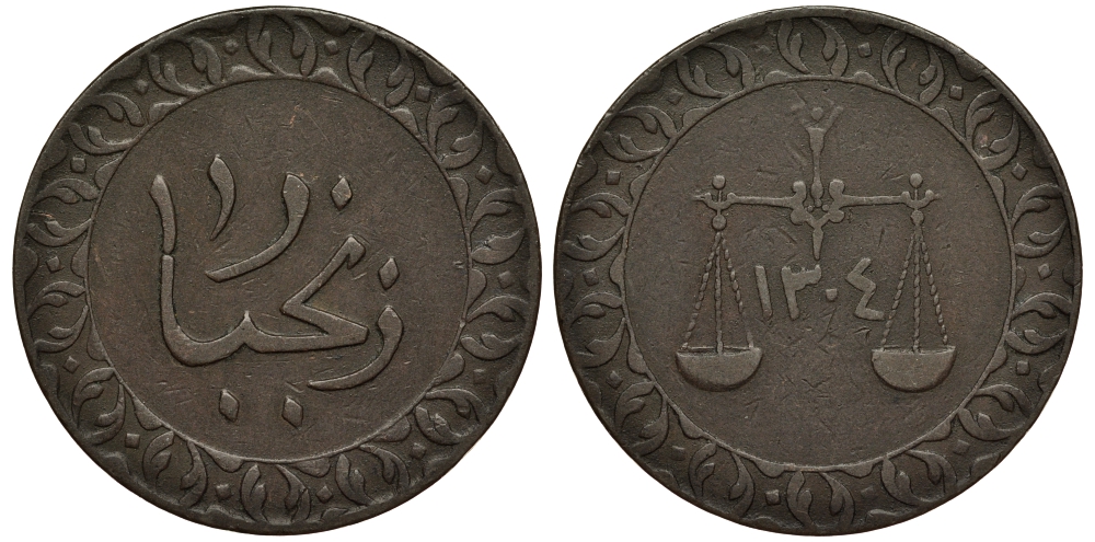 Занзибар 1 писа 1885 1304 год KM 7 медь 1528-1025
