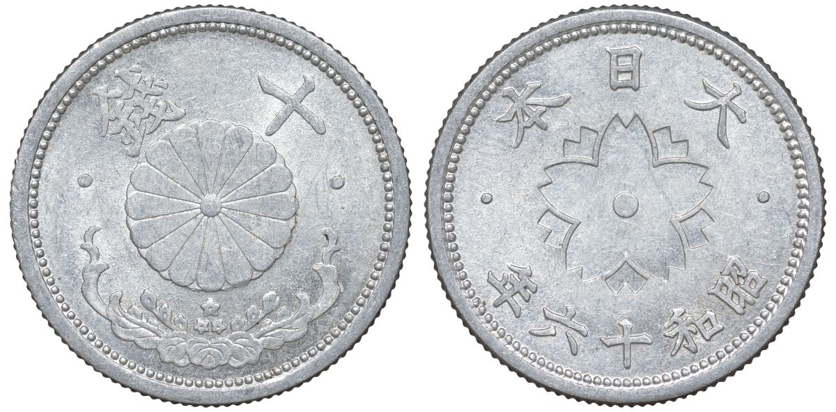 Япония 10 сен 1941 Год 16 Y 61.1 алюминий 4132-753