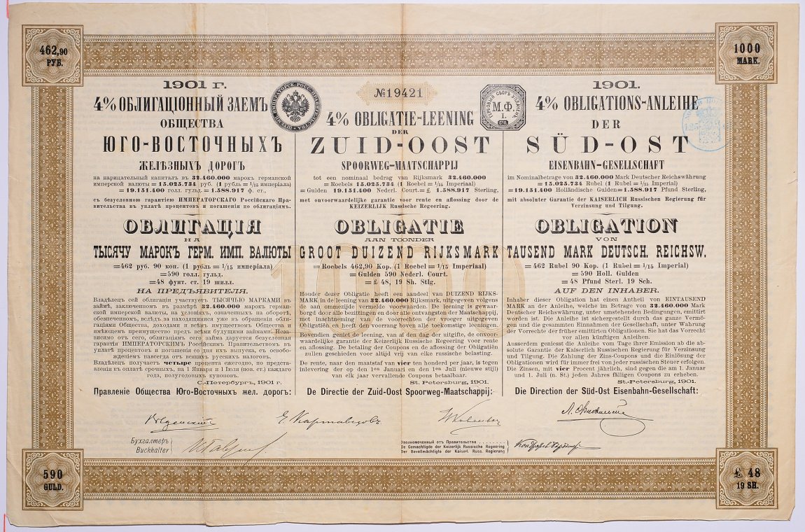 ЮГО-ВОСТОЧНЫЕ ЖЕЛЕЗНЫЕ ДОРОГИ ОБЛИГАЦИЯ НА 1000 МАРОК ГЕРМАНСКОЙ ИМПЕРИИ 1901 НА ПРЕДЪЯВИТЕЛЯ, 4% ЗАЕМ бумага 5538-23