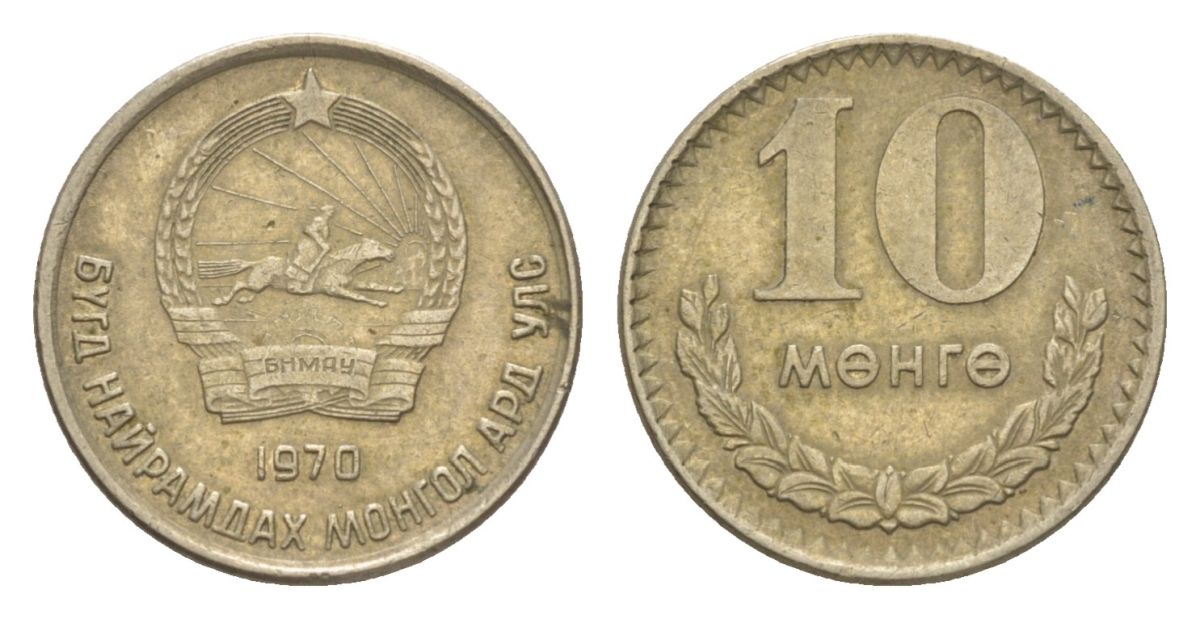 Монголия 10 мунгу (менге) 1970 KM 30 медно-никель 4632-169