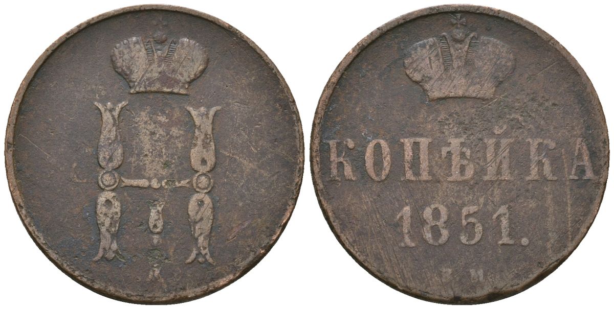 Россия 1 копейка 1851 ЕМ, Николай I (1826-1855) Биткин 605 медь 4586-443