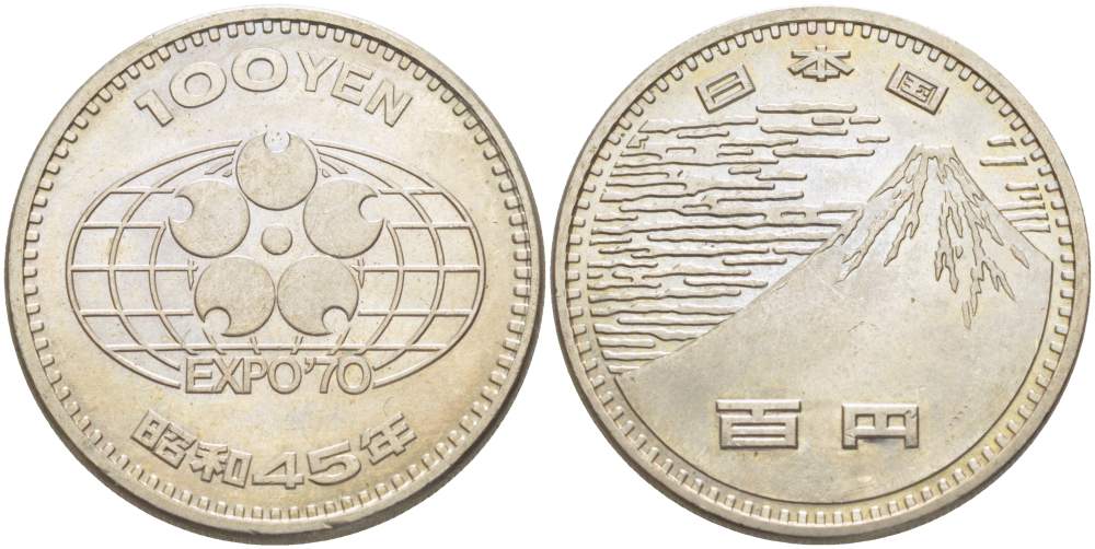 Япония 100 йен 1970 Всемирная выставка в Японии, Император Хирохито Сева (1926-1989), Год 45 KM 83 медно-никель 215-1144