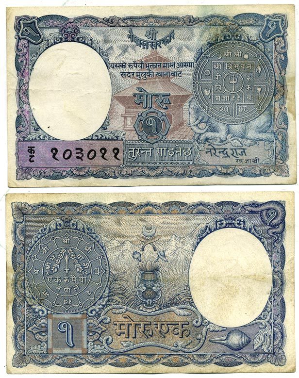 Непал 1 мохру 1951 подпись 3, храм, монета Pick 1 b бумага 8612-3-2-1