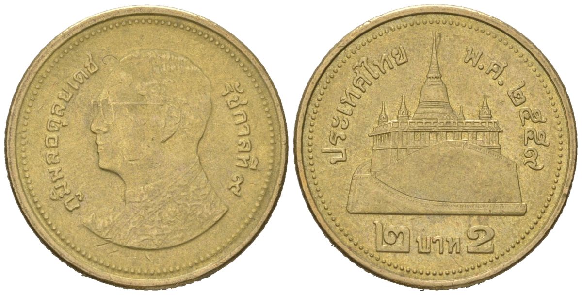 Таиланд 2 бата 2016 BE 2559, Рама IX (1946-2016) KM 445 алюминиевая бронза 4595-744