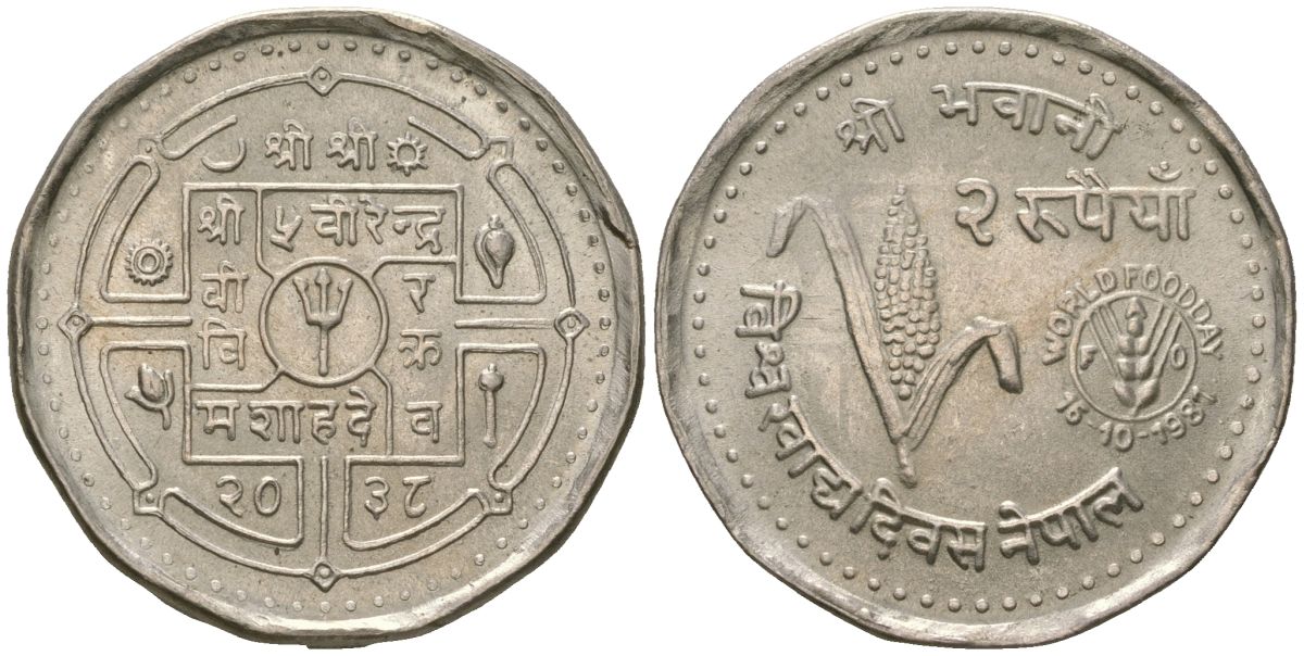 Непал 2 рупии 1981 BS 2038, ФАО - всемирный день продовольствия KM 832 медно-никель UNC 4593-125