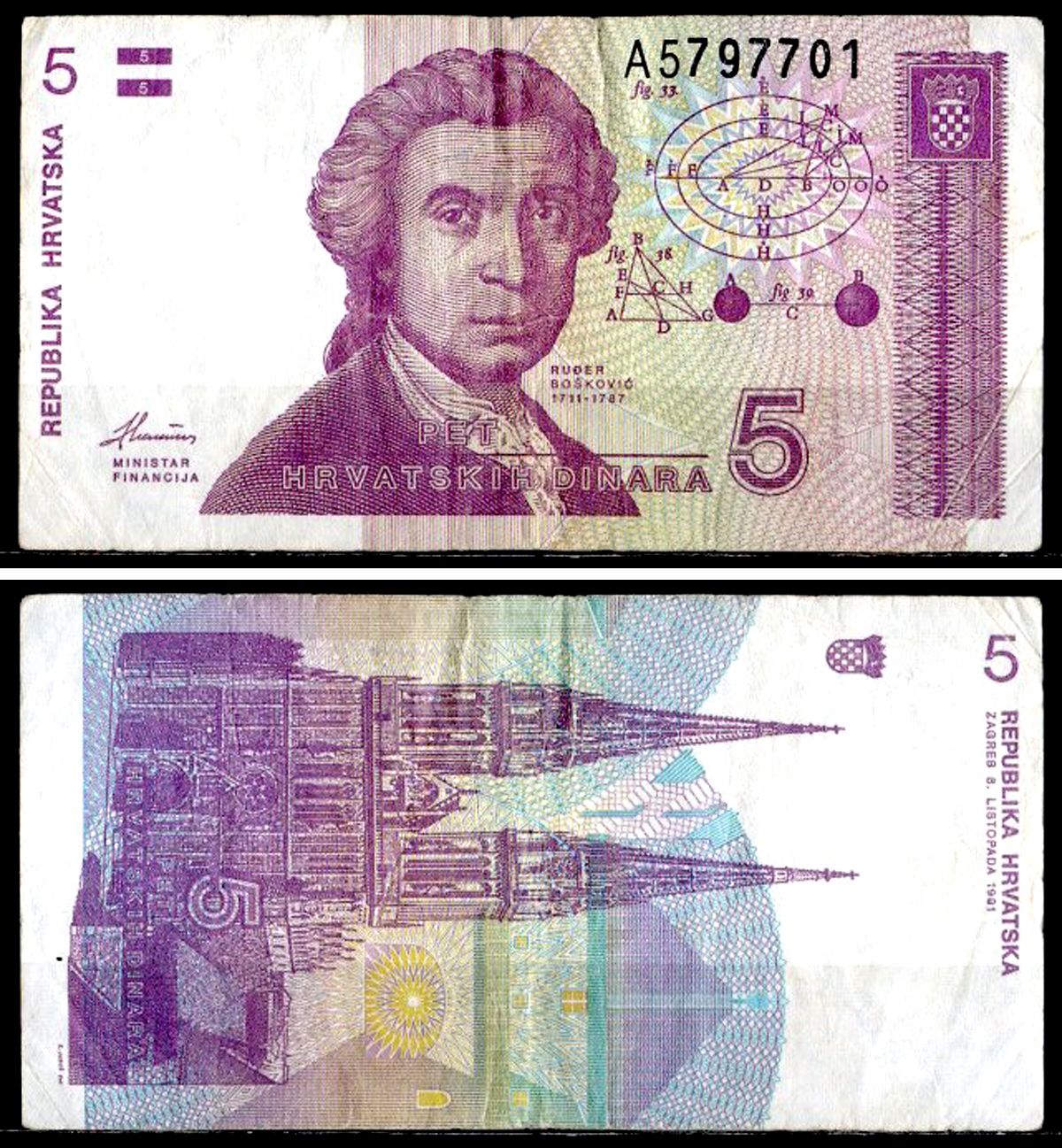 Хорватия 5 динаров 1991 Pick 17 a бумага 6262-14-1-2