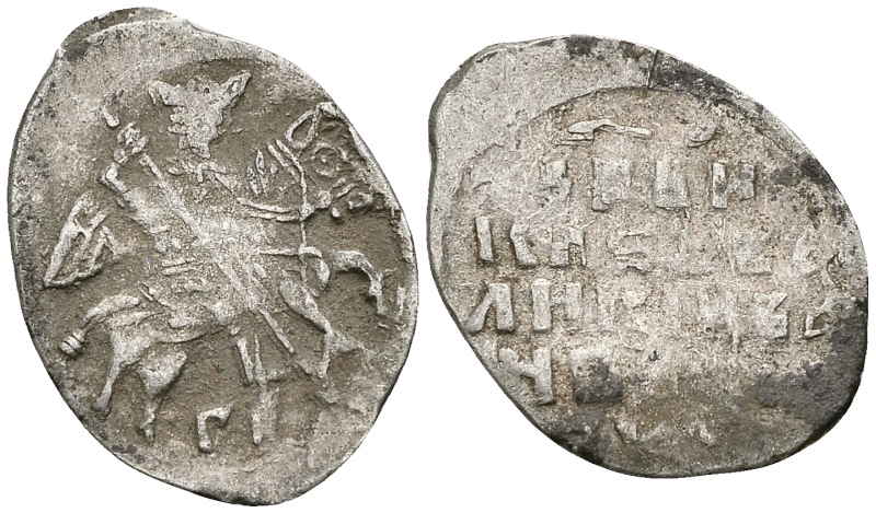 Русское Царство копейка 1547-1584 Иван IV Васильевич, Псковский  монетный двор, 0,68 ГР ГиК №79 серебро 262-212