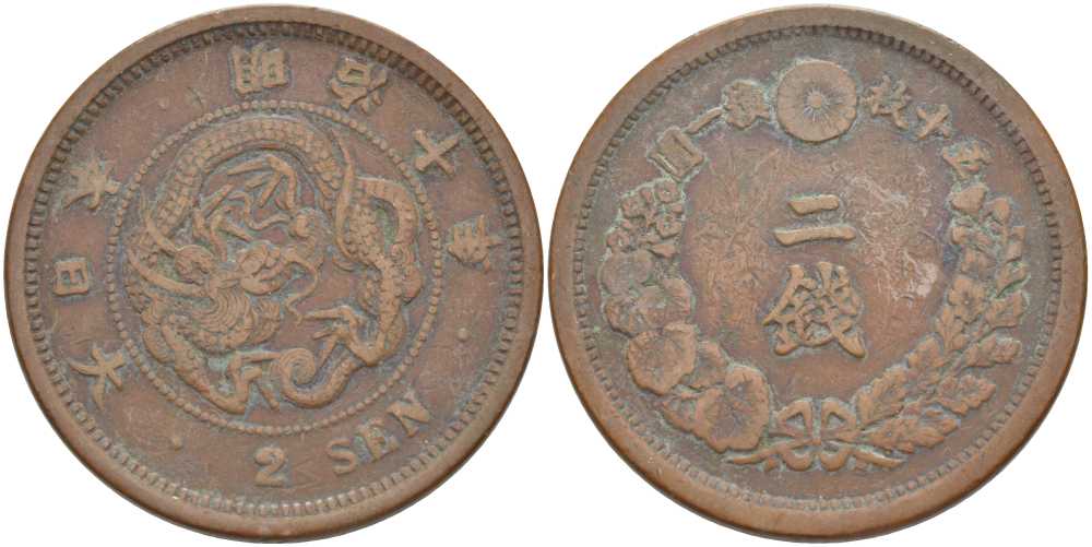 ЯПОНИЯ 2 СЕНЫ 1877 ГОД 10 ПРАВЛЕНИЯ ИМПЕРАТОРА МУЦУХИТО (МЭЙДЗИ) (1867-1912) KM 18.1 (18) бронза 3851-736