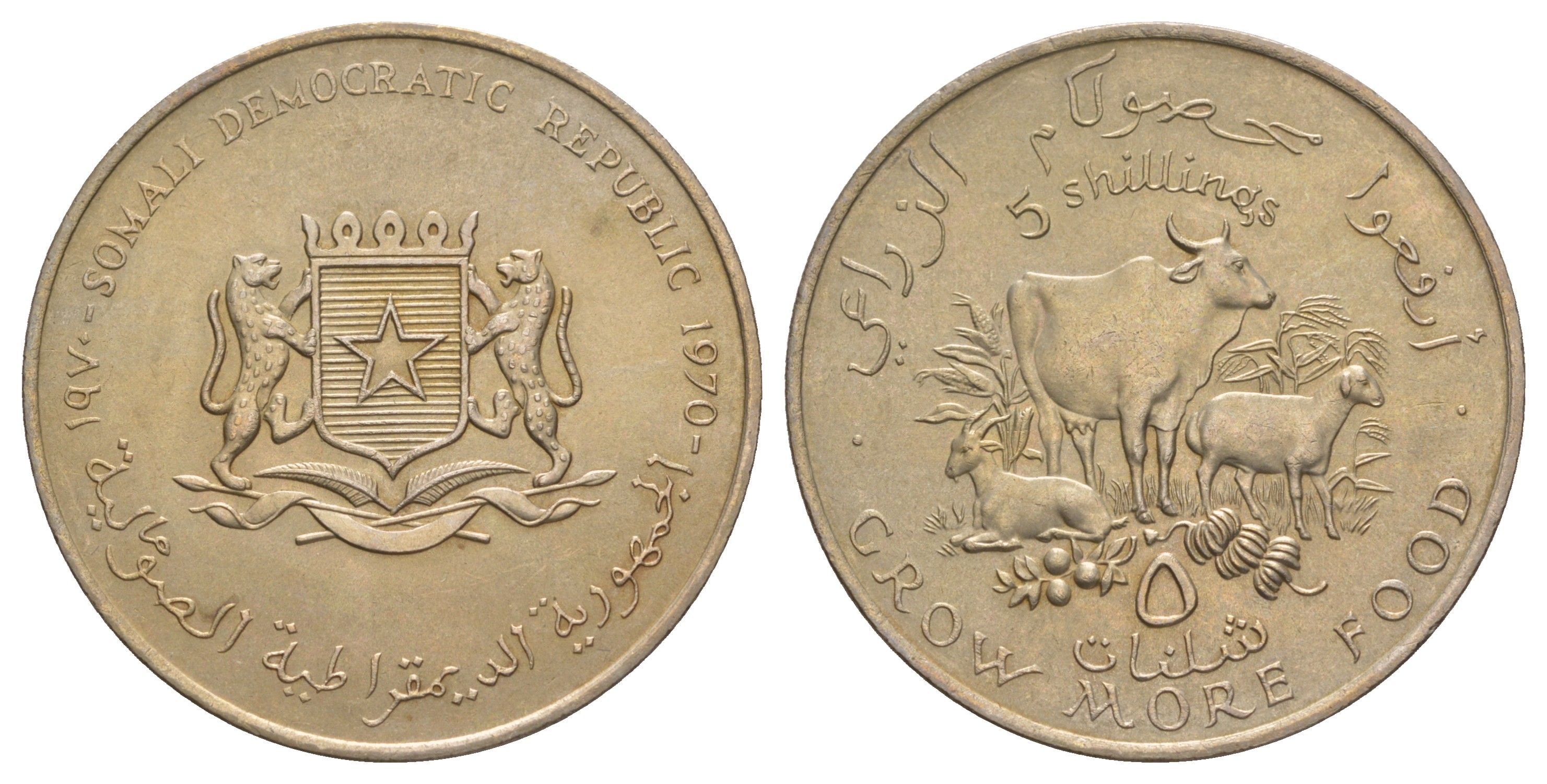 Сомали 5 шиллингов 1970 ФАО KM 15 медно-никель BU 4537-1111