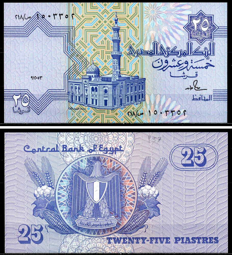 Египет 25 пиастров 1993 12 мая 1993 Pick 57а(3) бумага UNC (пресс) 6299-19-2-2