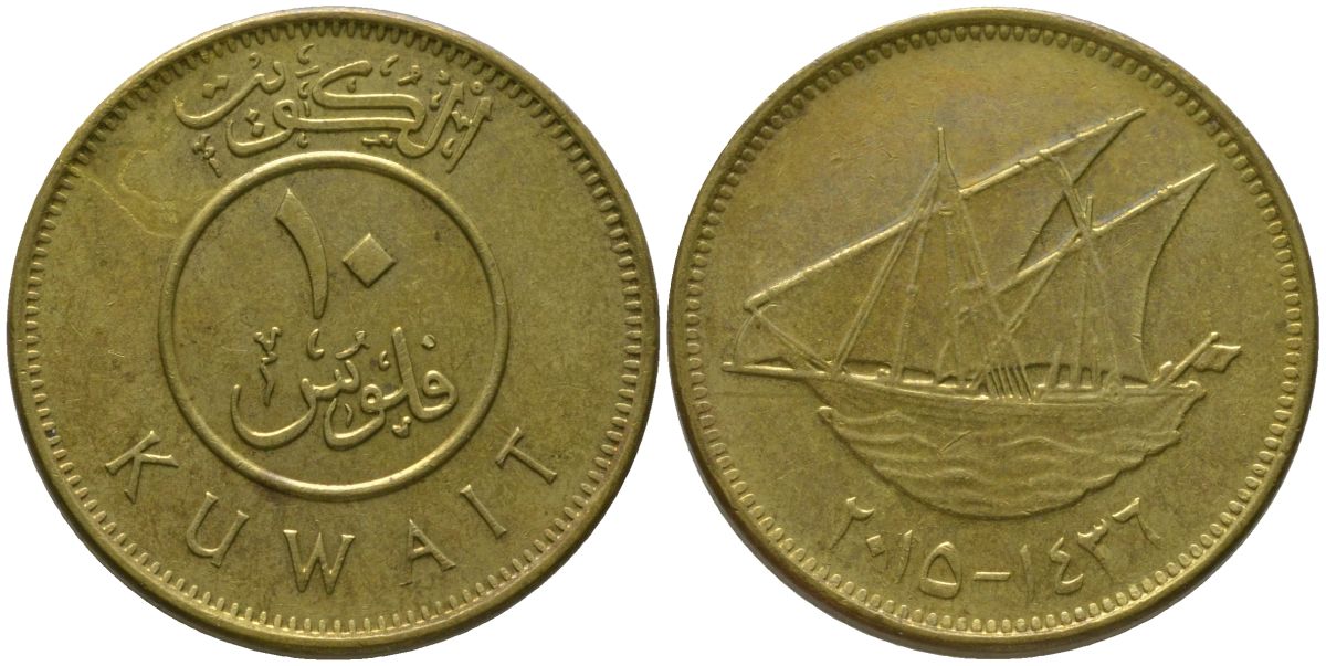 Кувейт 10 филсов 2015 KM 11c сталь плакированная латунью 4513-844