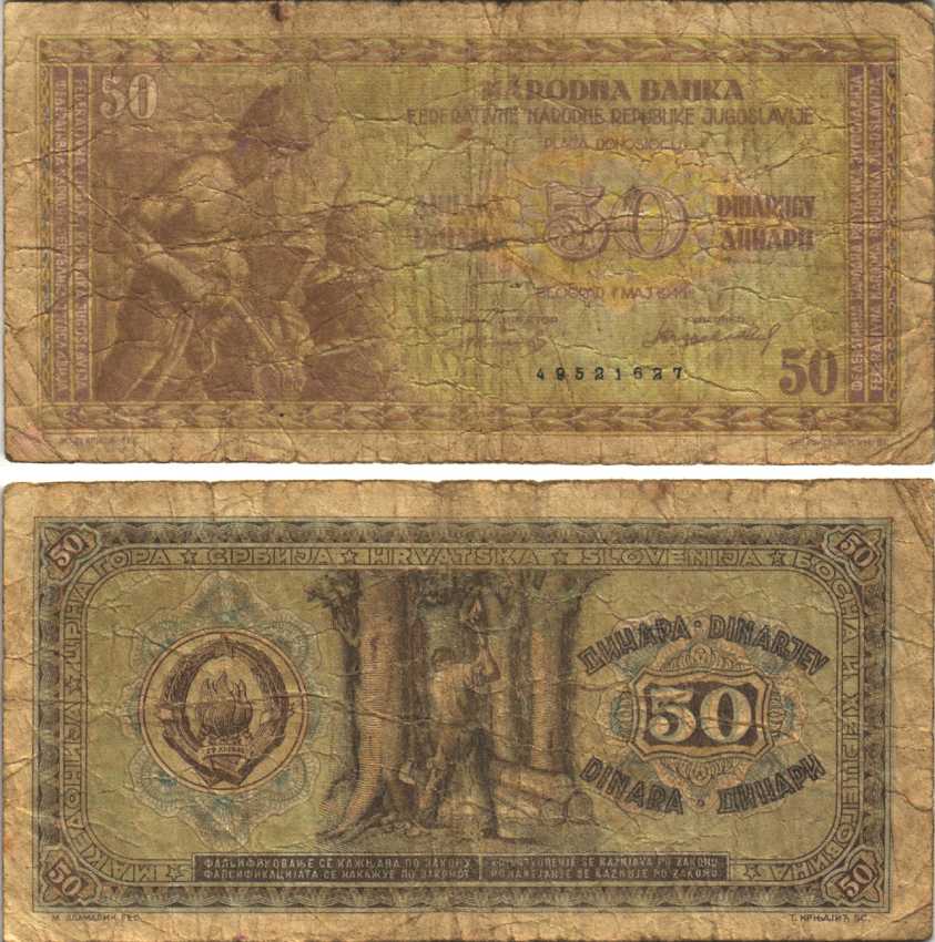 ЮГОСЛАВИЯ 50 ДИНАРОВ 1946 ПЕРВЫЙ ВЫПУСК 8 ЦИФР В НОМЕРЕ Pick 64а бумага 6299-58-1-2