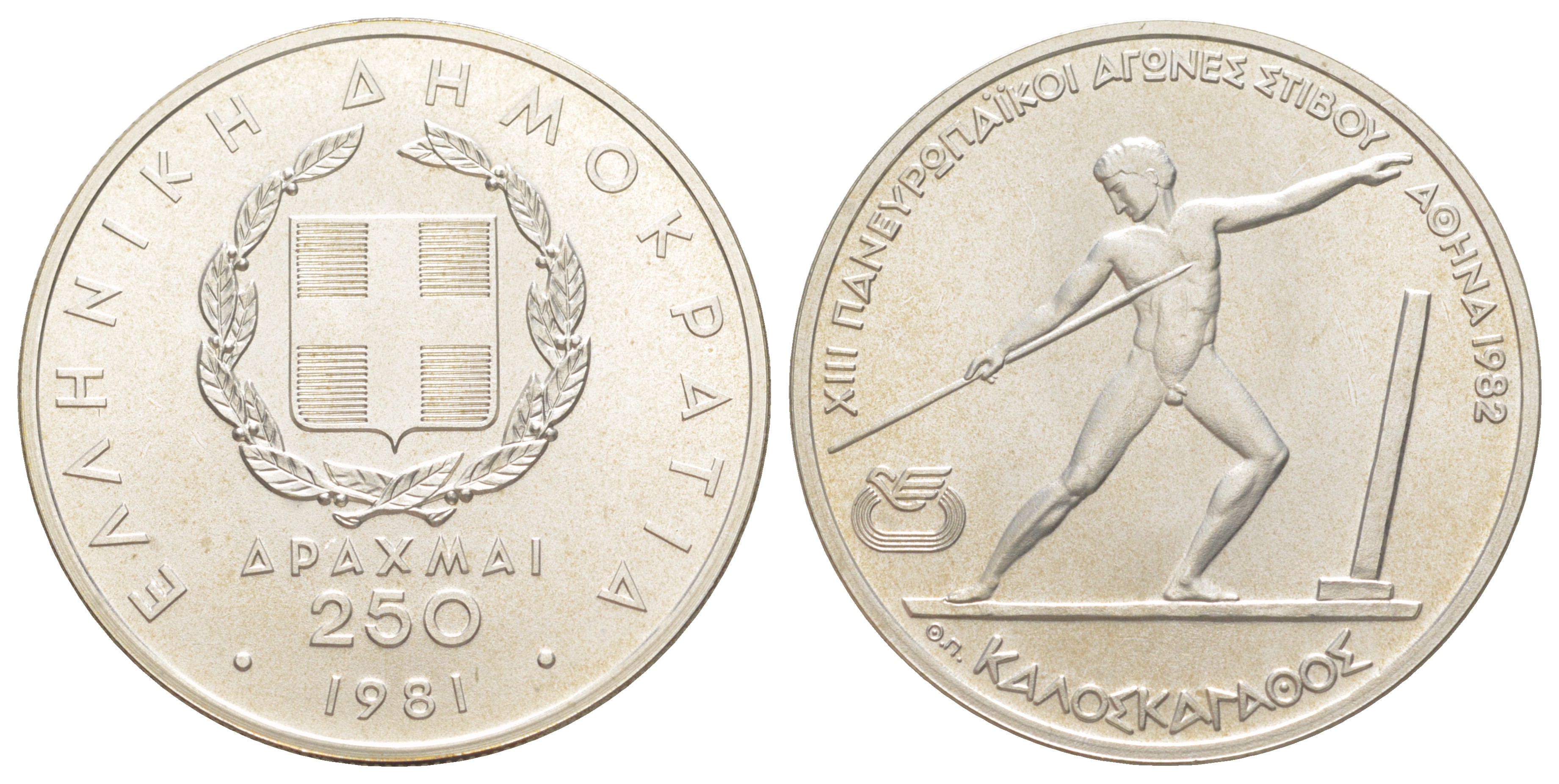 Греция полный набор серии из 9 монет (100, 250 и 500 драхм) 1981 и 1982 XIII Чемпионат Европы по лёгкой атлетике, Афины 1982, в оригинальной упаковке, с сертификатом KM 125, 126, 127, 135, 136, 137, 138, 139 и 140 серебро BU 8-2-02-04