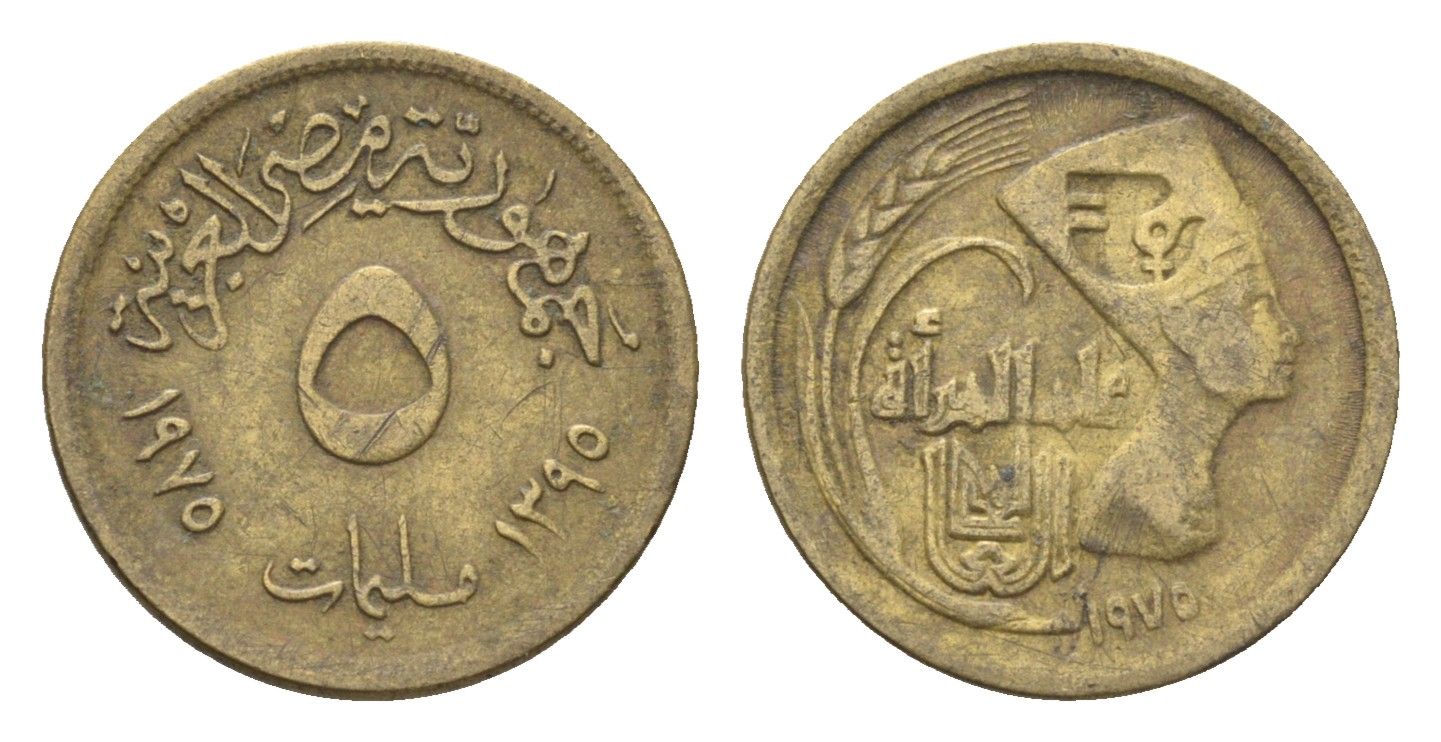 Египет 5 миллим 1975 AH 1395, международный год женщин, Нефертити KM 445 латунь 4659-1036