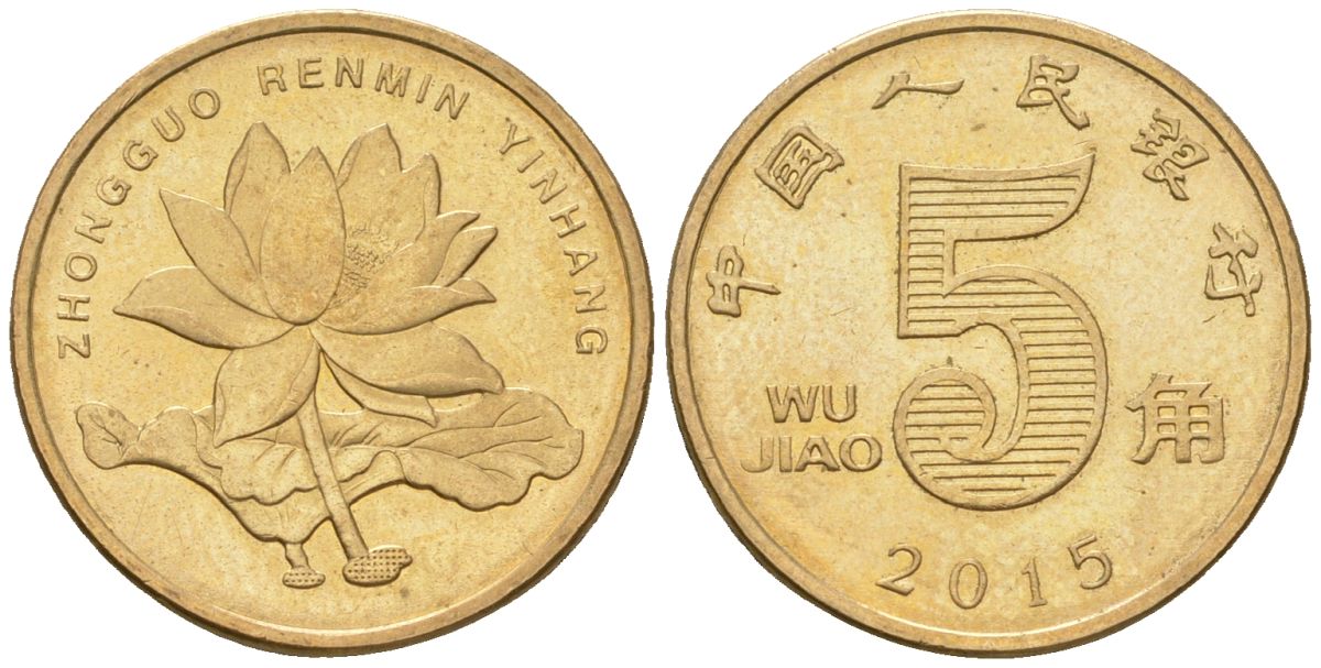 Китай 5 цзяо 2015 KM 1411 никель плакированный латунью 4141-152