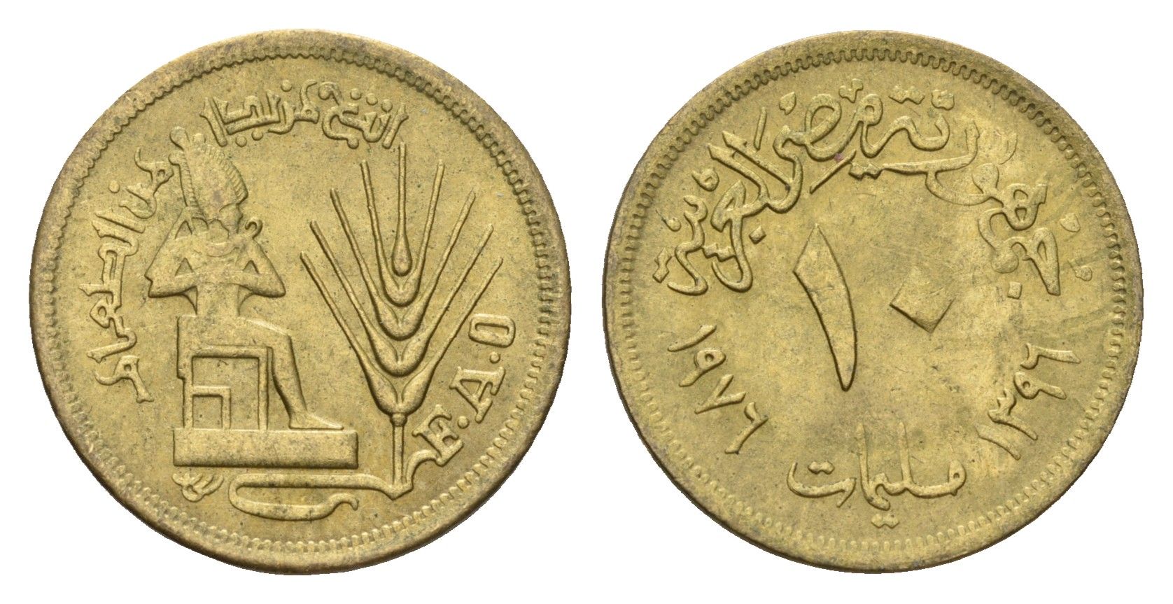 Египет 10 миллим 1976 Продовольственная программа - ФАО KM 449 латунь UNC 4160-1152