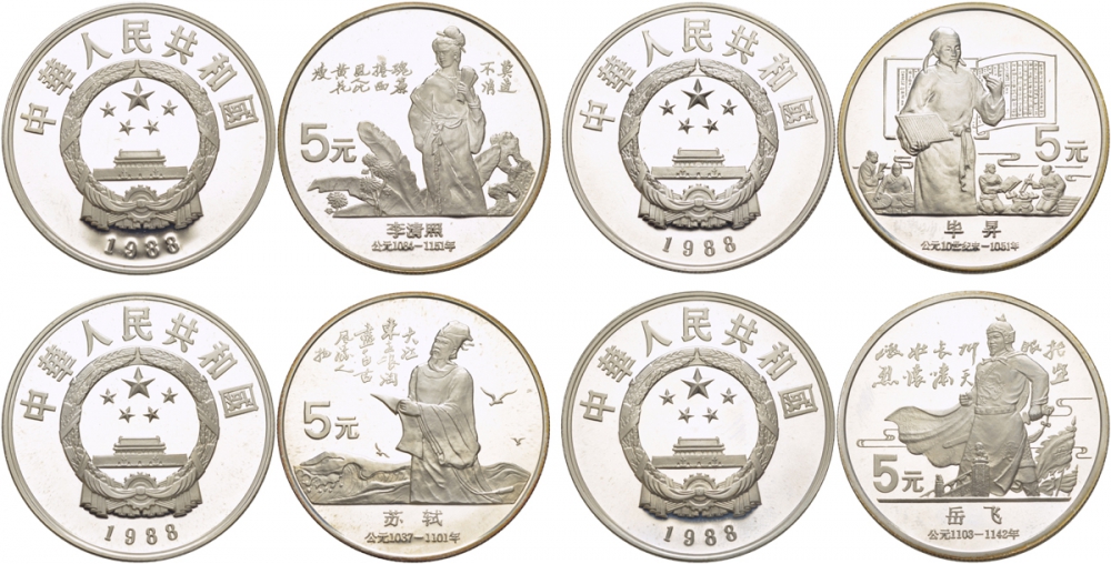 Китай набор из 4 монет по 5 юаней 1988 серия история Китая KM 210, 209, 208, 211 серебро PROOF 2-4-2-36