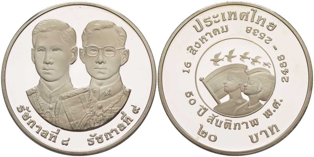 ТАИЛАНД 20 БАТ 1995 50 ЛЕТ ПОДПИСАНИЯ МИРНОГО ДОГОВОРА 1945 ГОДА ОБ ОКОНЧАНИИ ВТОРОЙ МИРОВОЙ ВОЙНЫ, КОРОЛИ РАМА VIII И РАМА IX В ВОЕННЫХ МУНДИРАХ, МОНЕТА В КАПСУЛЕ, С СЕРТИФИКАТОМ, ТИРАЖ 20000 ЭКЗ. KM 338 медно-никель PROOF 5-4-2-19