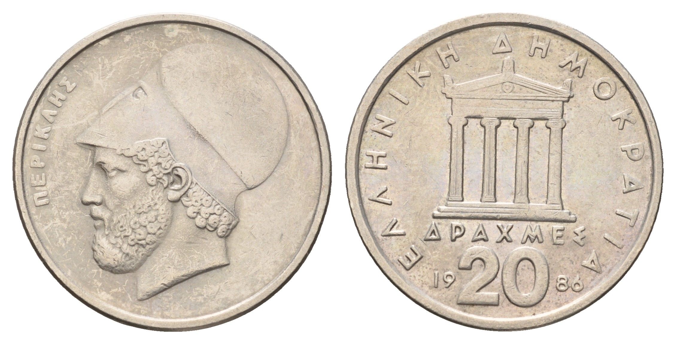 Греция 20 драхм 1986 Перикл, пантеон KM 133 медно-никель 4667-921