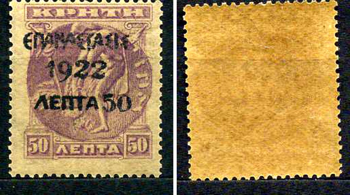 Греция марка 50 лепт 1923 греческая революция Михель 263 марка с оригинальным клеем, без следов наклейки (чистая) 8699-4-6-3