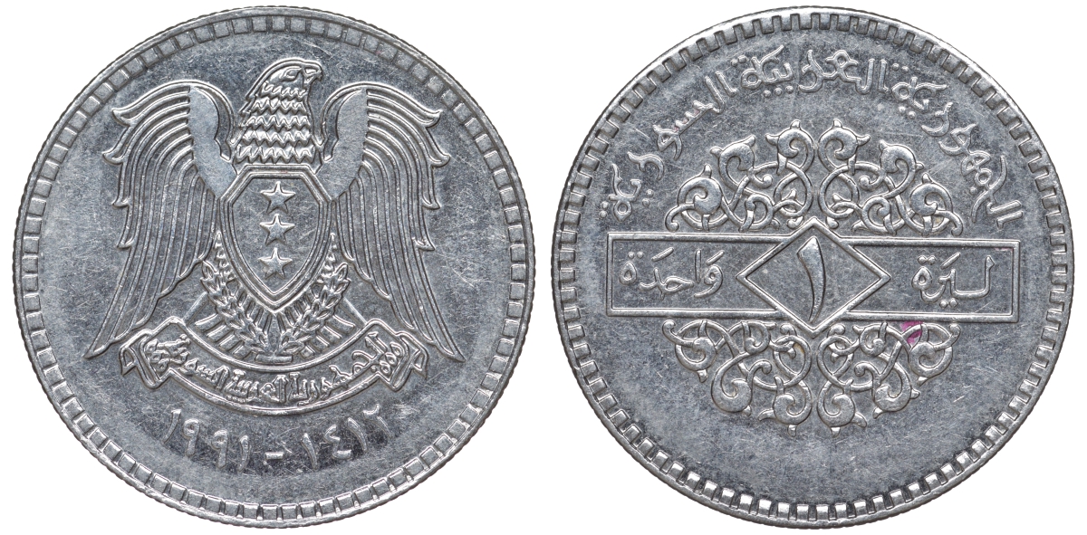 Сирия 1 фунт 1991 AH 1412 KM 120.2 сталь 4513-611