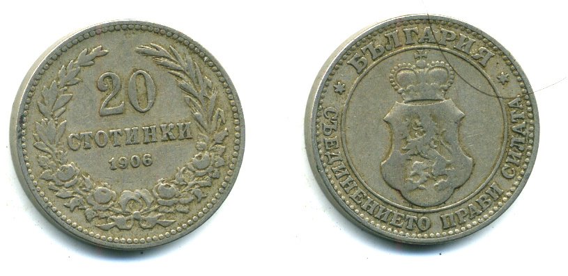Болгария 20 стотинок 1906 принц Фердинанд I (1867-1908) KM 26 медно-никель 57-424