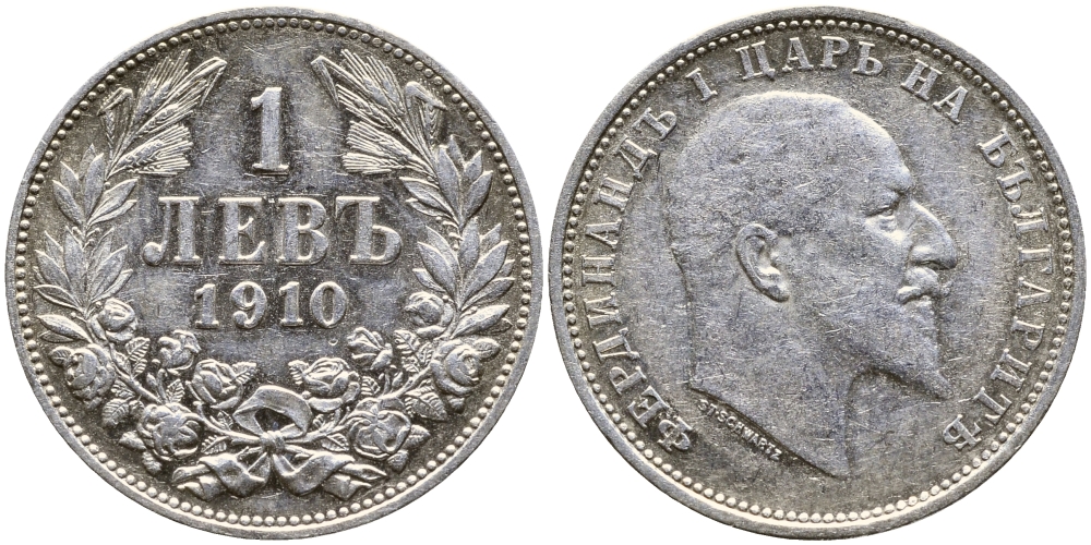 Болгария 1 лев 1910 KB, Король Фердинанд I (1908-1918) KM 28 серебро 76-843