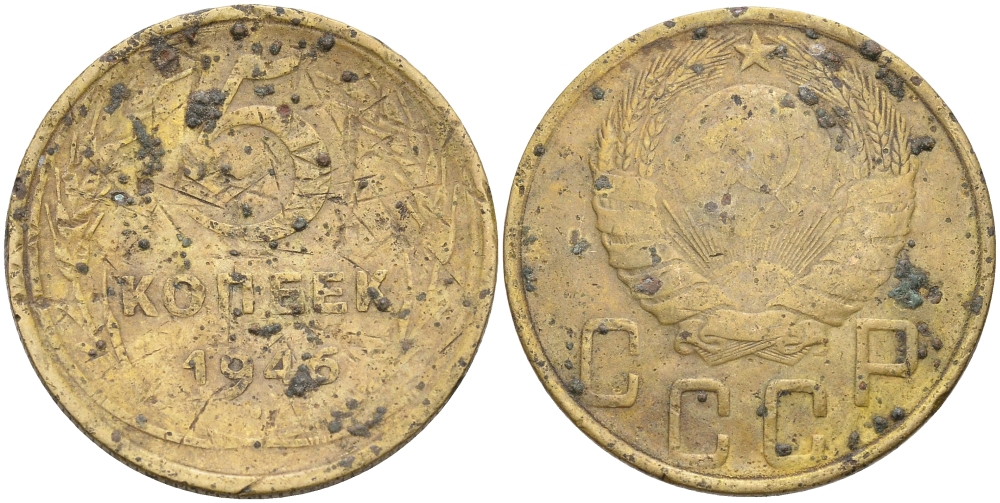 СССР 5 КОПЕЕК 1946 Федорин 53, ЛЕЗВИЕ СЕРПА УЗКОЕ KM 108 алюминиевая бронза 63-913