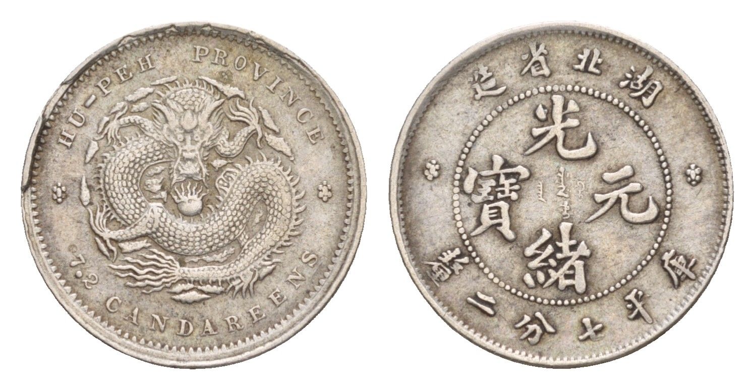 Китай, Хубэй 10 фэнь ND (1895-1907) Y 124.1 серебро 1519-221