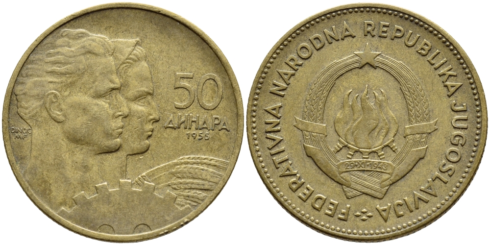 Югославия 50 динаров 1955 KM 35 алюминиевая бронза 4397-324